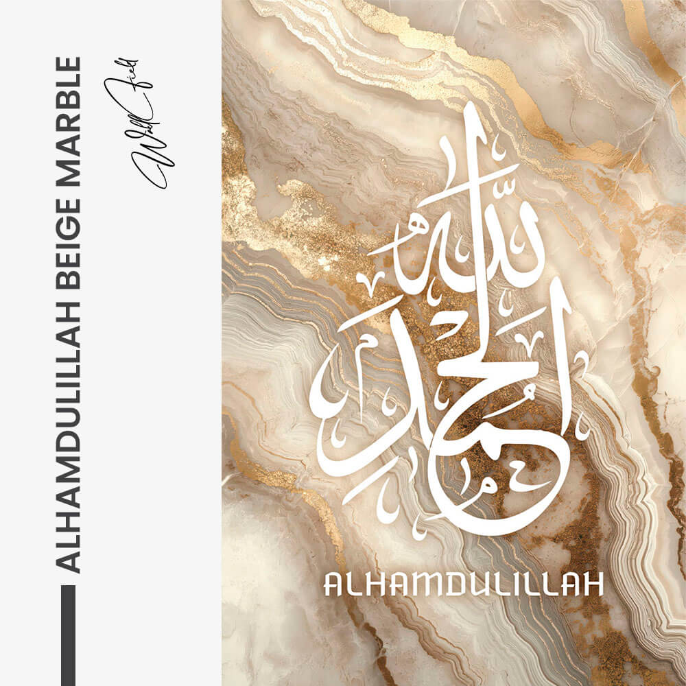 Alhamdulillah Beige Marble – Vetro