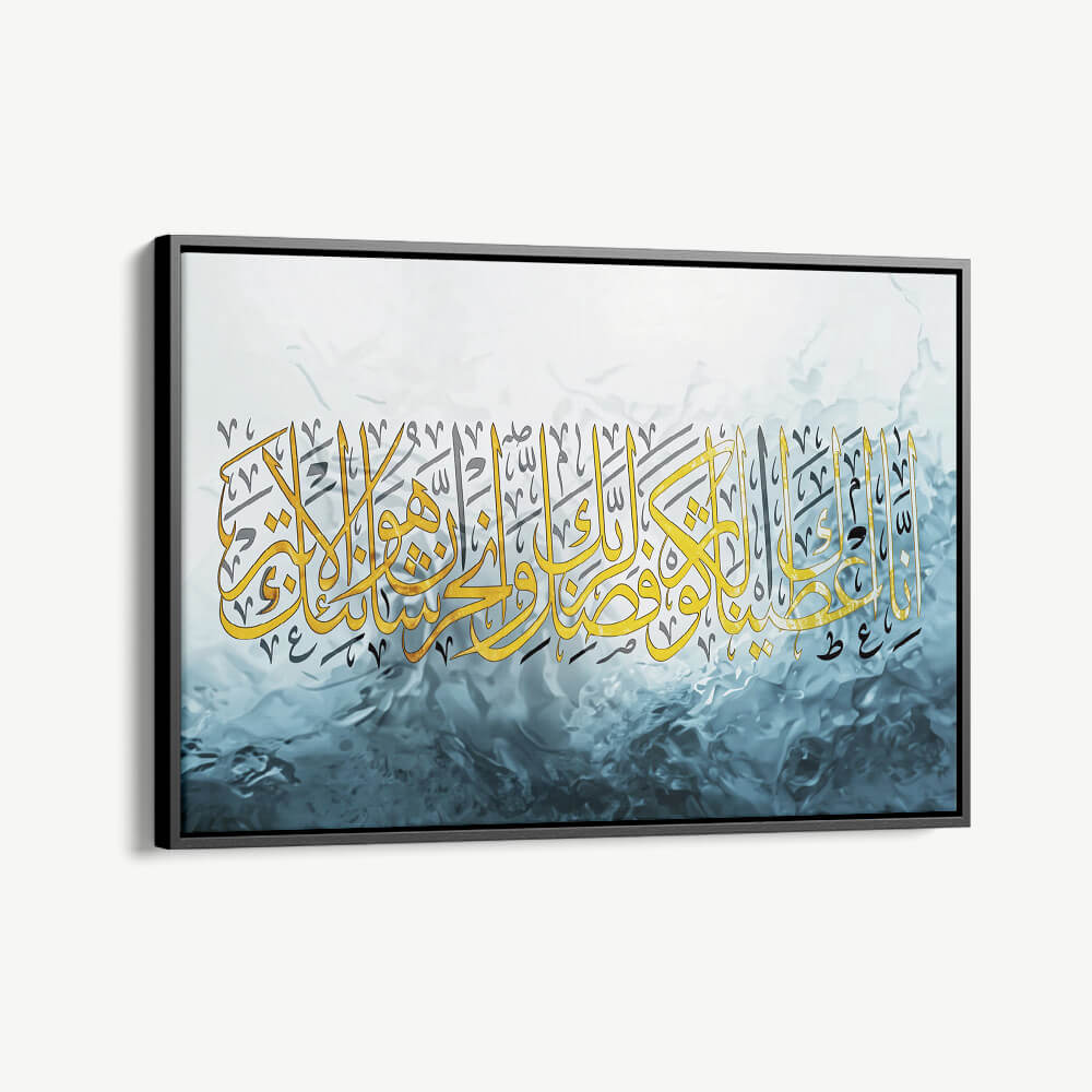 "Surah Al-Kawthar"